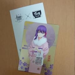 すき家コラボカードのサムネイル