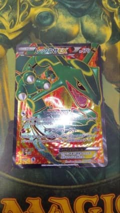 ポケモンカード　レックウザEX SR 053/050 BW5 ふるいちオンライン - トレカ/ポケモンカードゲーム/レックウザEX 【SR