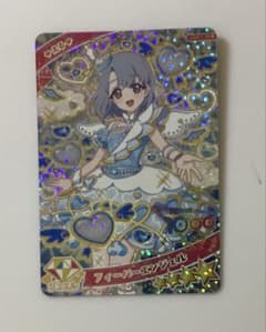 ひみつのアイプリ カード えるのサムネイル
