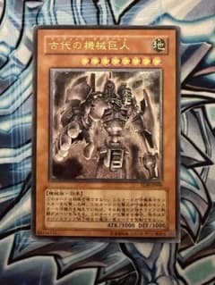 遊戯王 古代の機械巨人 レリーフ アンティークギアゴーレム - メルカリ