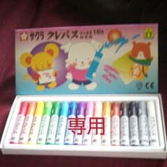 サクラクレパス 16色 クレヨンのサムネイル