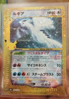 ルギア ポケカ30周年のサムネイル