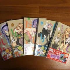 【送料無料】だがしかし 5巻セット +おまけのサムネイル