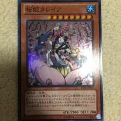 桜姫タレイアのサムネイル