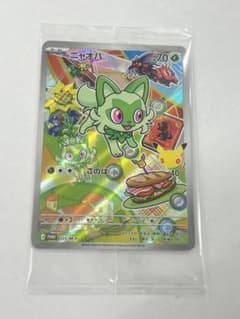 ポケモンカード 30th 未開封 ニャオハ ホゲータ クワッス 3枚セットプロモのサムネイル