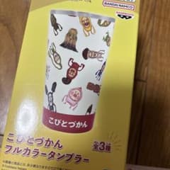 こびとづかん　フルカラー　タンブラー