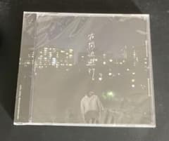 yutori 夜間逃避行 cd 新品未開封のサムネイル