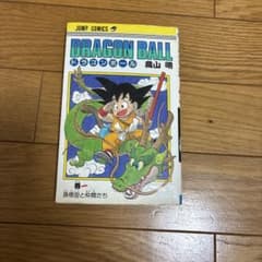 DRAGON BALL ドラゴンボール 全42巻セット 鳥山明のサムネイル