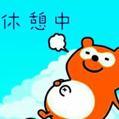 カズ様専用のサムネイル