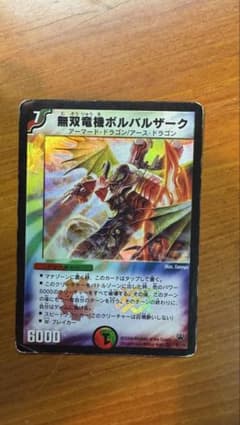 無双竜機ボルバルザーク　初期のサムネイル