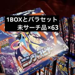 ポケモンカード 拡張パック ニンジャスピナー 63パック (1ボックスと