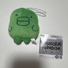 たまごっち ぬいぐるみちゃーむ 〜Tamagotchi Paradise〜