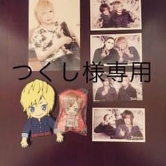 つくし様専用ページのサムネイル