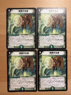デュエルマスターズ 呪紋の化身 4枚セット - メルカリ