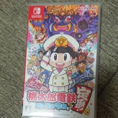 桃太郎電鉄 ～昭和 平成 令和も定番！～のサムネイル