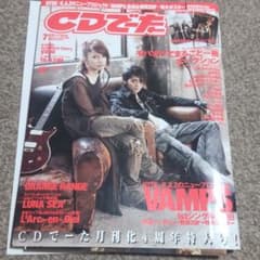 CDでーた 2008年7月号 Vol.20 No.7のサムネイル