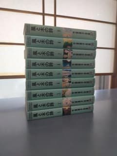 竹宮恵子全集【風と木の詩・全9巻】のサムネイル