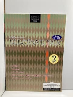 エレクトーン5~3級 STAGEA・EL エレクトーンファン 3 - メルカリ