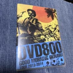 モンゴル８００　DVDのサムネイル