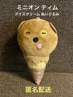 미니언 팀 아이스크림 봉제인형 마스코트