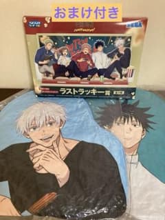 呪術廻戦　セガラッキーくじ　ラストラッキー賞　クッション　五条悟　伏黒恵 呪術廻戦 セガラッキーくじ ラストラッキー賞 クッション 五条悟 伏黒