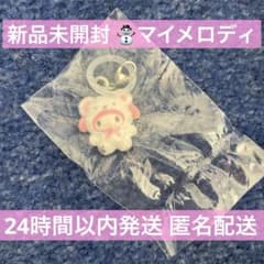 신품 미개봉 산리오 푹신푹신 스노 메지루시 액세서리 마이 멜로디