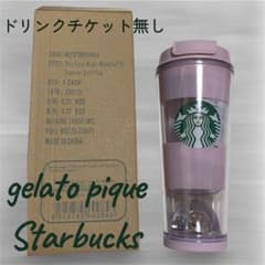 スタバ×ジェラピケ　 ベアスノードーム　タンブラー　匿名配送のサムネイル