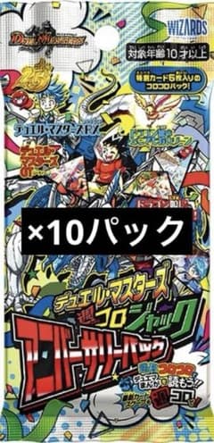 コロコロコミック6月号付録 デュエマ25周年記念アニバーサリープロモパック×10 コロコロコミック6月号付録 デュエマ25周年記念アニバーサリープロモ
