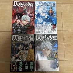 仄見える少年 1のサムネイル
