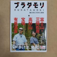 ブラタモリ6·7·16 セットのサムネイル