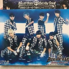 超特急 Blu-rayのサムネイル
