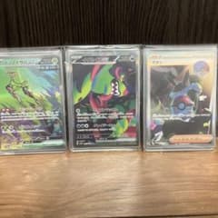 ポケモンカード SAR 3枚セットのサムネイル