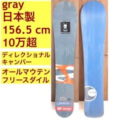 gray スノーボード 板 156.5 cm キャンバー フリースタイル m99056450357_1.jpg?1730101737