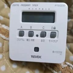 タイマー　PT50DWのサムネイル