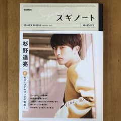 スギノートのサムネイル