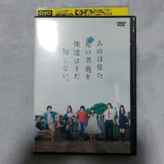 그날 본 꽃의 이름을 우리는 아직 모른다. DVD