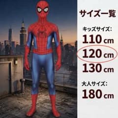 ハロウィン　スパイダーマン　キッズ　大人　コスプレ コスチューム　仮装のサムネイル