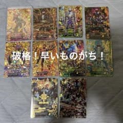 ガンバライジング引退品のサムネイル