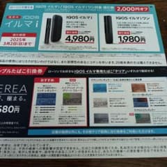iQOSイルマのサムネイル