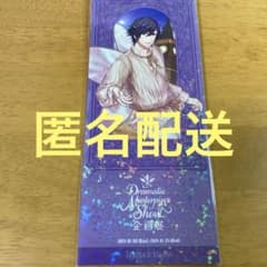 うたプリ DMS 企画展 入場特典 チケット風カード 一ノ瀬トキヤ トキヤ