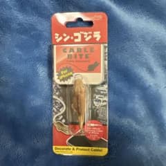 シン・ゴジラ 第2形態 ケーブルバイト iPhone ケーブルアクセサリーのサムネイル