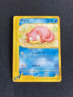 ヤドン ○ 拡張パック第3弾 海からの風 031/087 - メルカリ