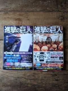 進撃の巨人　31 32巻のサムネイル