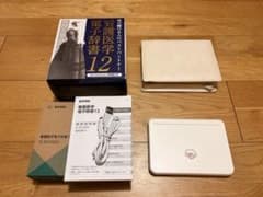 医学書院 看護医学電子辞書12 IS-N12000 本体のサムネイル