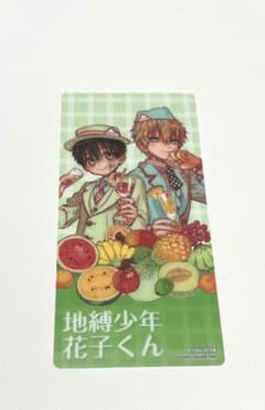 地縛少年花子くんのサムネイル