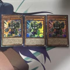 유희왕 다이너레슬러·판크라톱스 3장 세트
