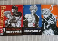 Backgammon1-3セット　最遊記、WA　画集　峰倉かずや　1,2は帯ありのサムネイル