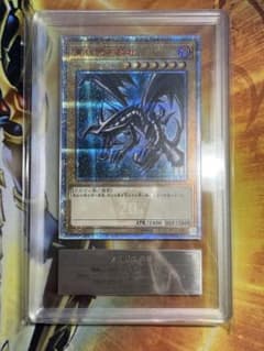 遊戯王 真紅眼の黒竜 レッドアイズブラックドラゴン20th ARS10 - メルカリ