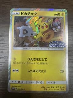 ピカチュウ：フレンドリィショップPROMO 200/SM-P プロモ - メルカリ