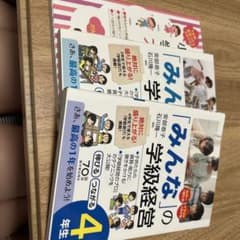 学級経営の本 3冊セットのサムネイル